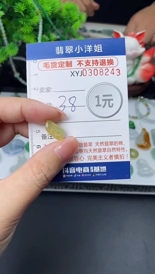未镶嵌定制翡翠毛货商品 不退换/ 8243