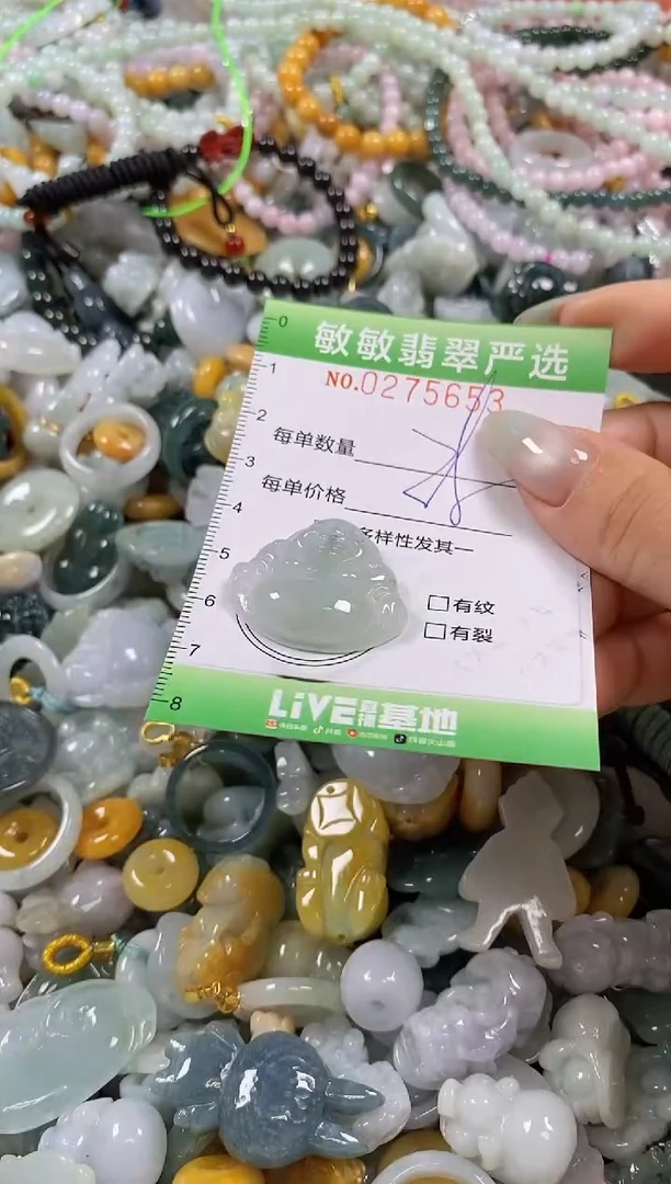 翡翠未镶嵌颈饰闪购0215653