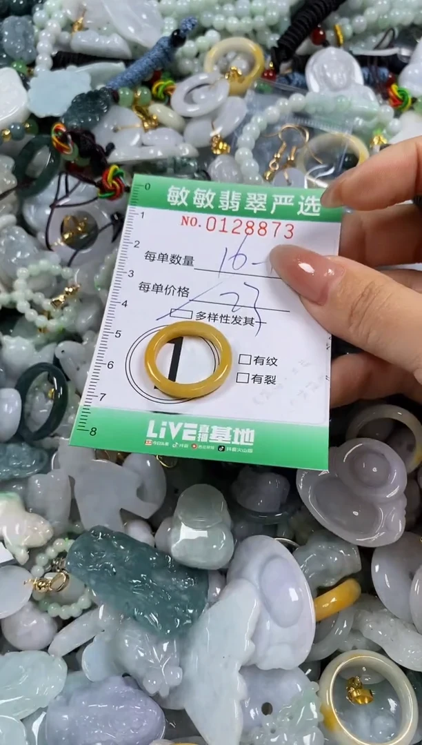 【闪购商品】翡翠颈饰未镶嵌闪购0128873多样性发其一