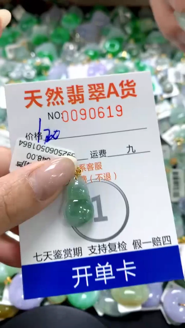 翡翠18K金镶嵌颈饰1111111111111111