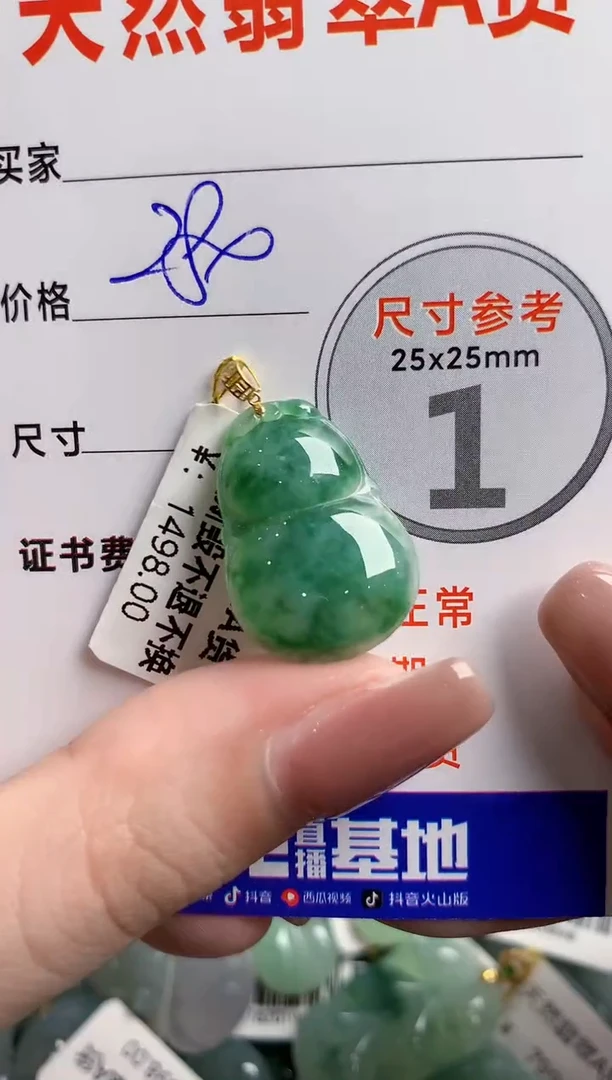 翡翠18K金镶嵌颈饰1052701878