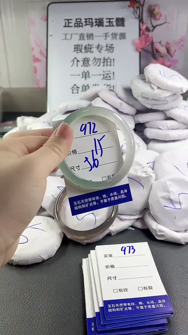 玛瑙/玉髓手镯未镶嵌972