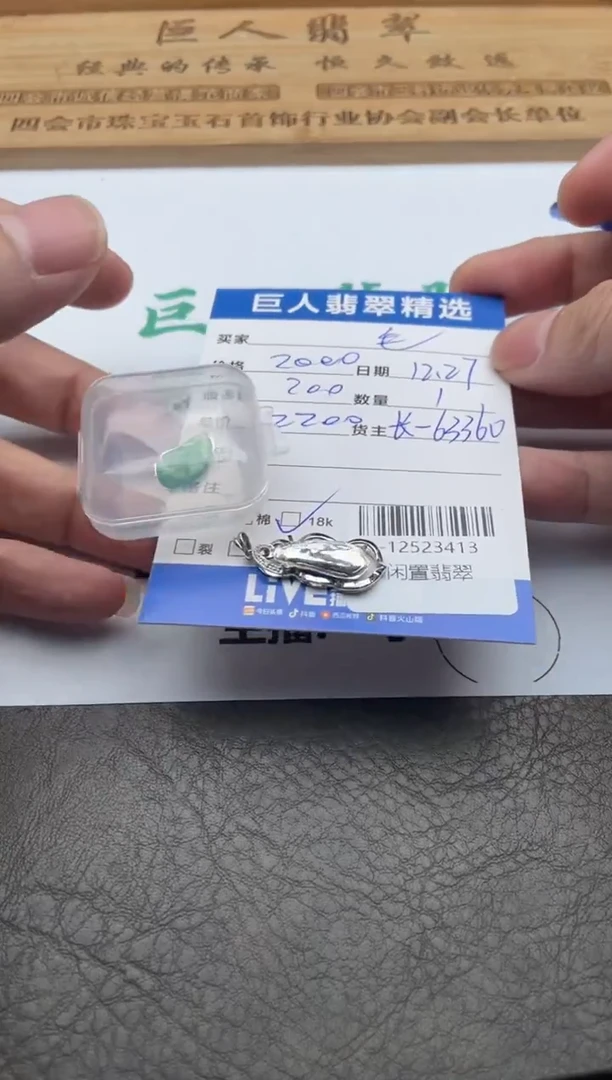 颈饰18K金镶嵌翡翠毛**、-12523413