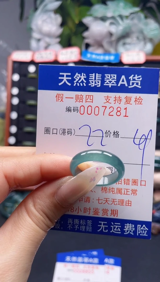 未镶嵌戒指翡翠22*7281