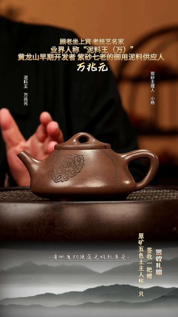 茶壶紫砂19 鸣远沉香段子冶石瓢