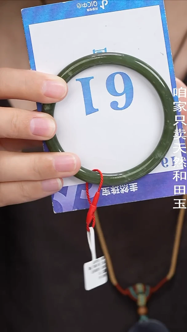 和田玉手镯未镶嵌029
