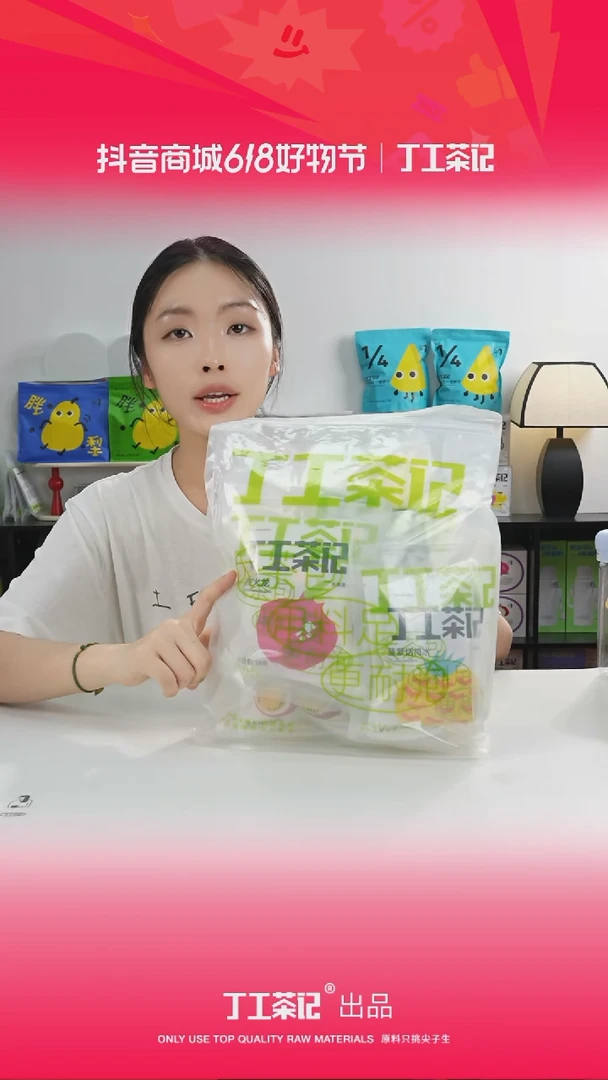 59元12包全口味果茶福利版