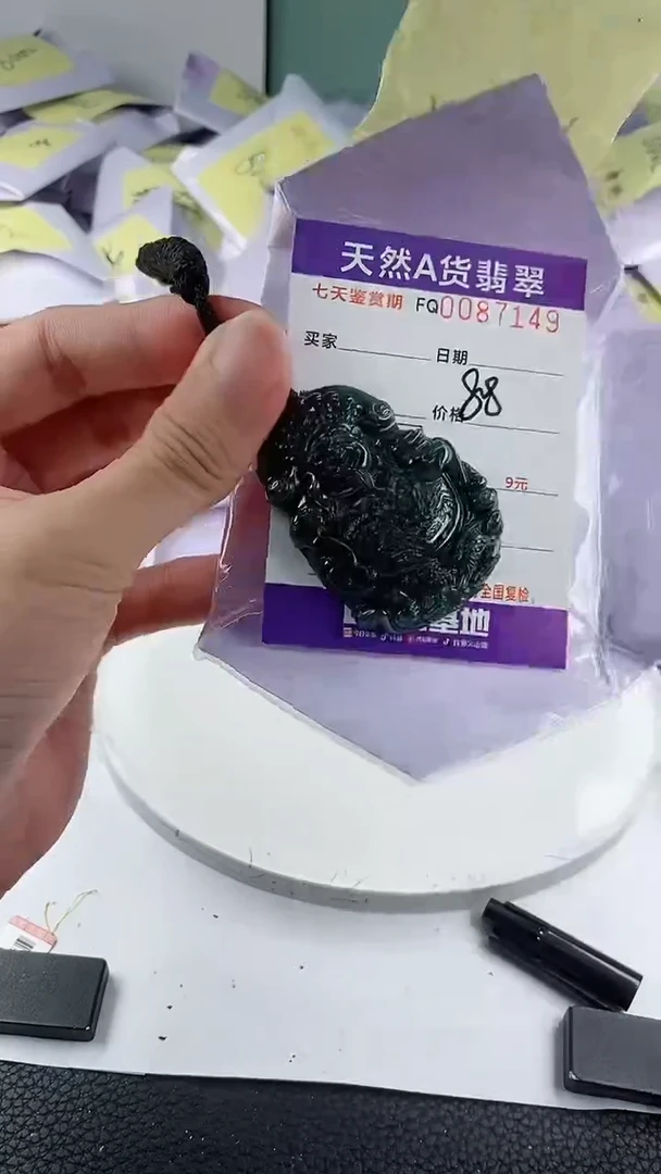 翡翠未镶嵌颈饰多样性随机一件发货 财神爷88