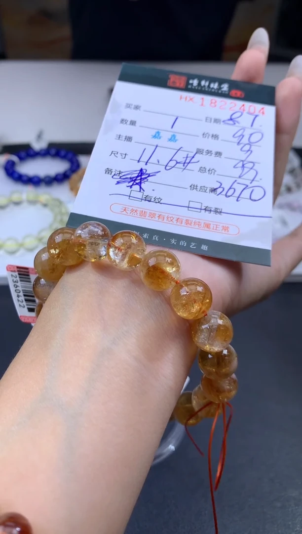 水晶手串未镶嵌哈轩 手串1（有纹有裂）（多样性发其一）