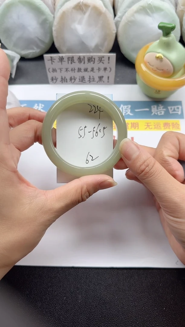 未镶嵌手镯石英质玉224