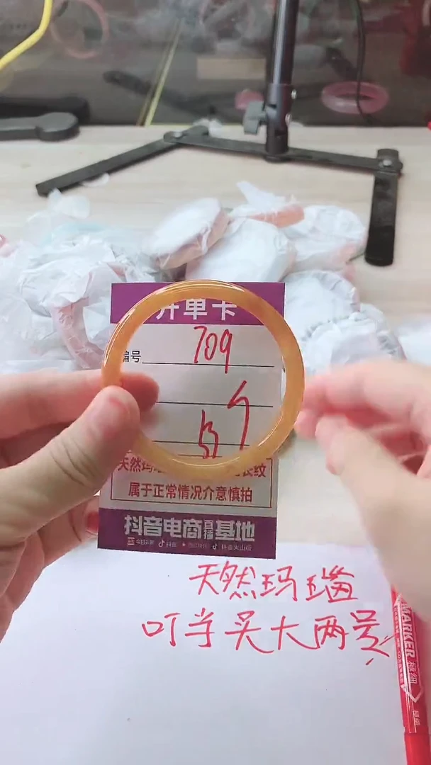 手镯玛瑙/玉髓未镶嵌709