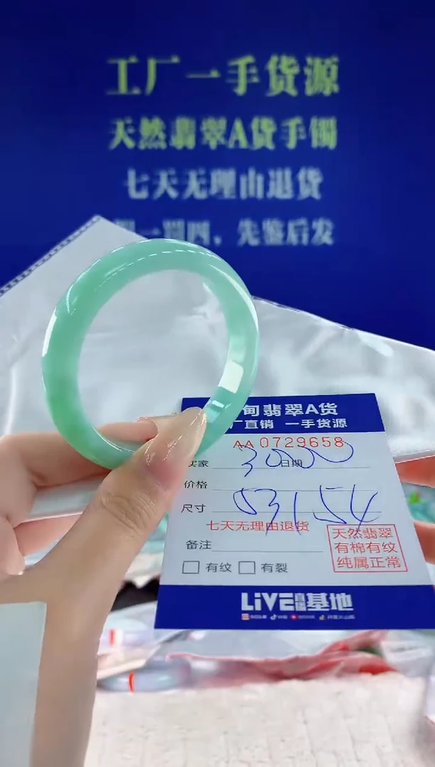 未镶嵌手镯翡翠58天然翡翠A货