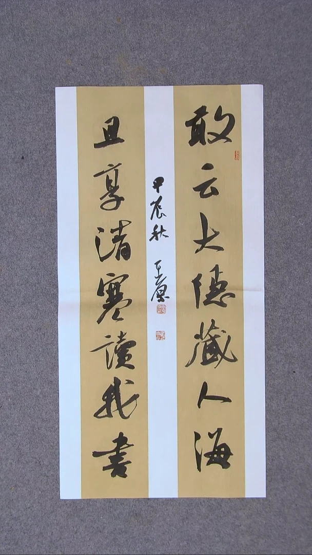 书法李平原 河南新乡69*34两平尺