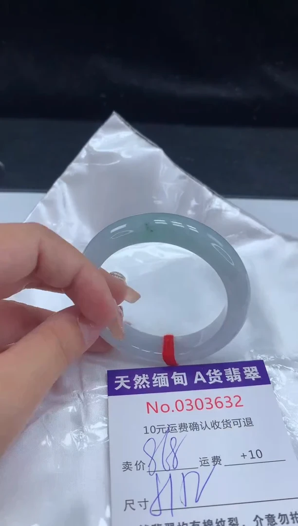 【闪购商品】翡翠手镯未镶嵌有纹，完美者勿拍