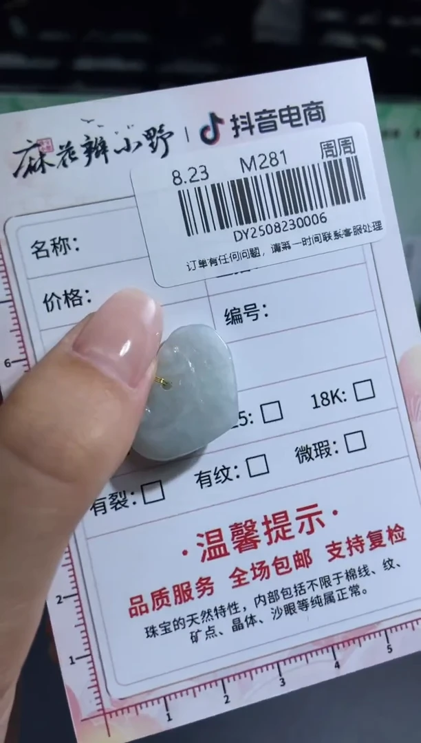 颈饰未镶嵌翡翠天然翡翠A货6