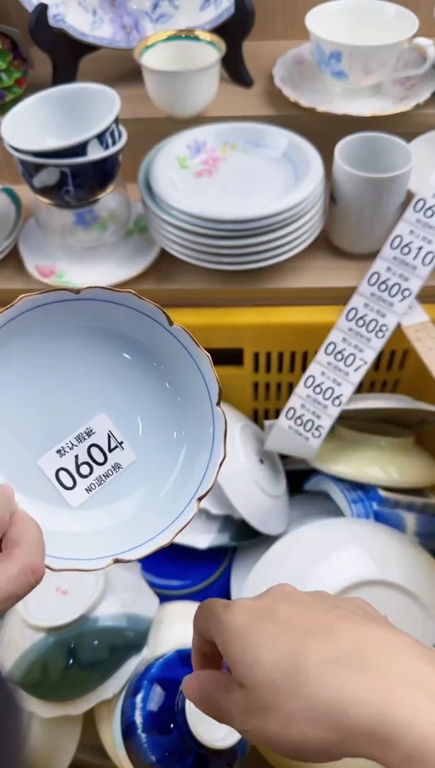 m604回流瓷器，默认微瑕，18包邮