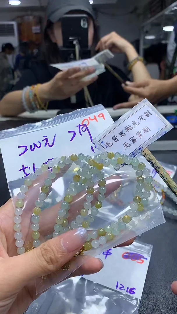 未镶嵌定制翡翠毛货需精细抛光多样性发一件珠串+200元