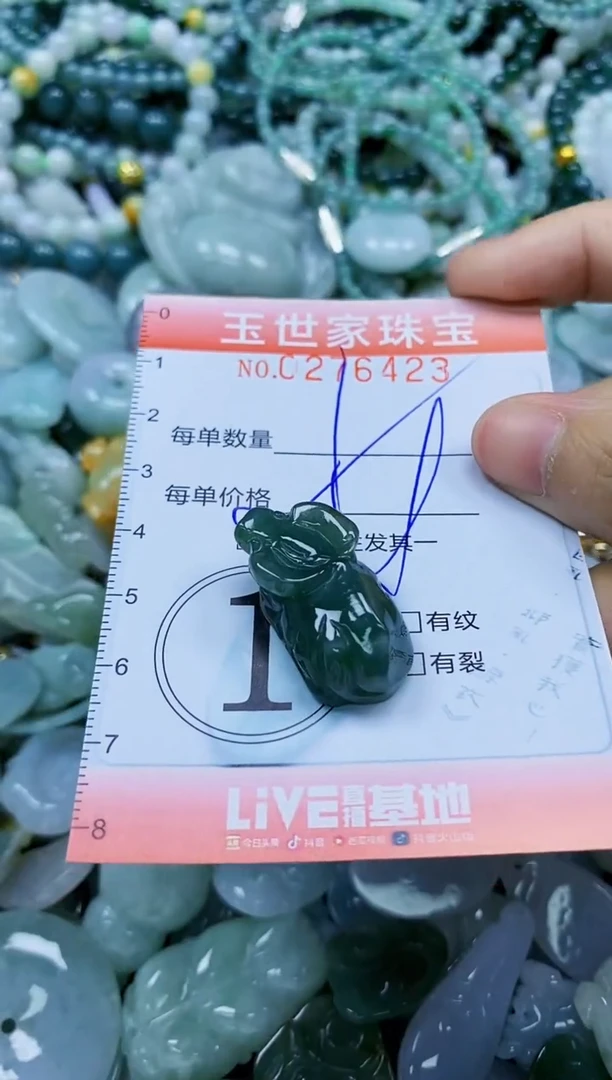 翡翠未镶嵌颈饰闪购0276423多样性发其一