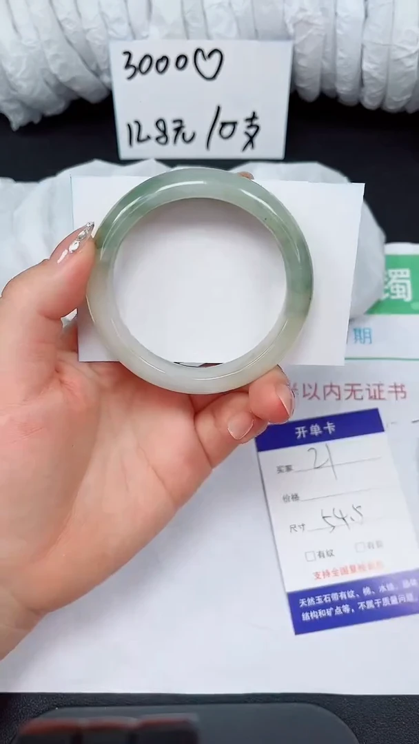 石英质玉手镯未镶嵌21-54/55