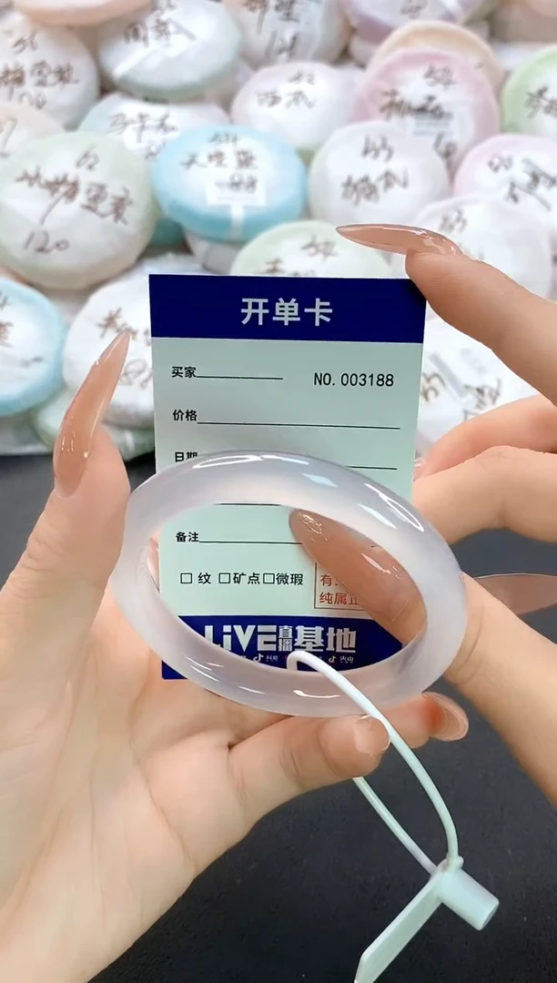手镯玛瑙/玉髓未镶嵌3188圈口54