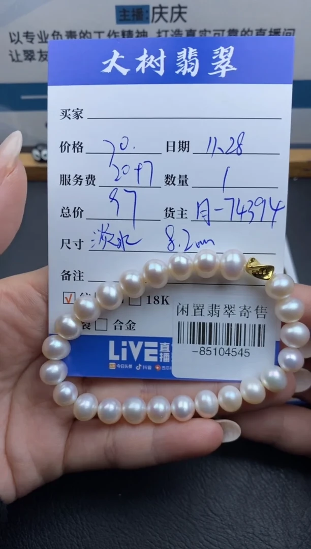 颈饰未镶嵌淡水珍珠手串多人-84545