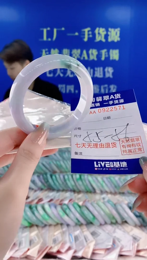 未镶嵌手镯翡翠71