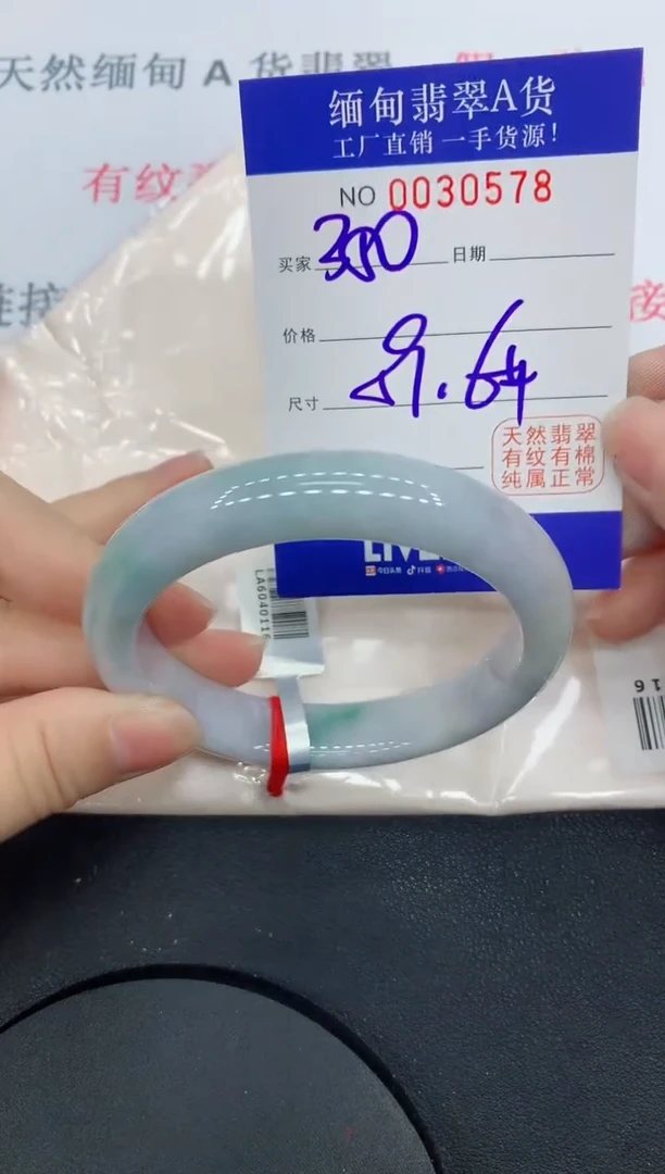 未镶嵌手镯翡翠0578缅甸翡翠手镯