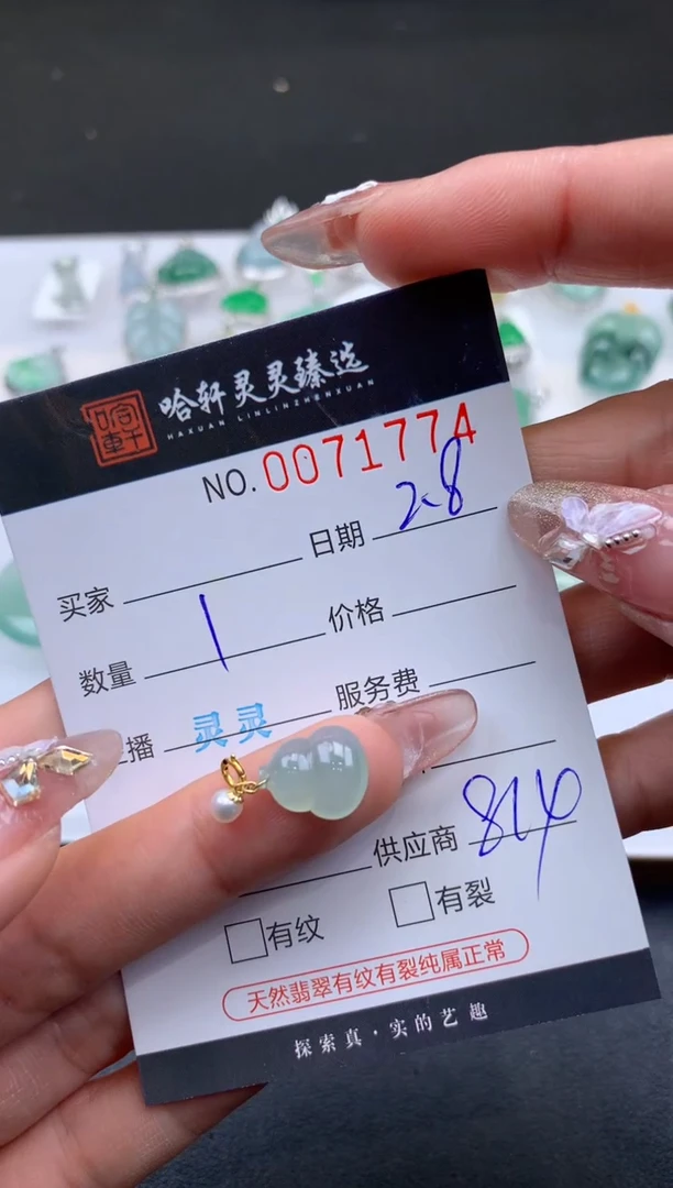【闪购商品】翡翠挂件未镶嵌哈轩 挂件1
