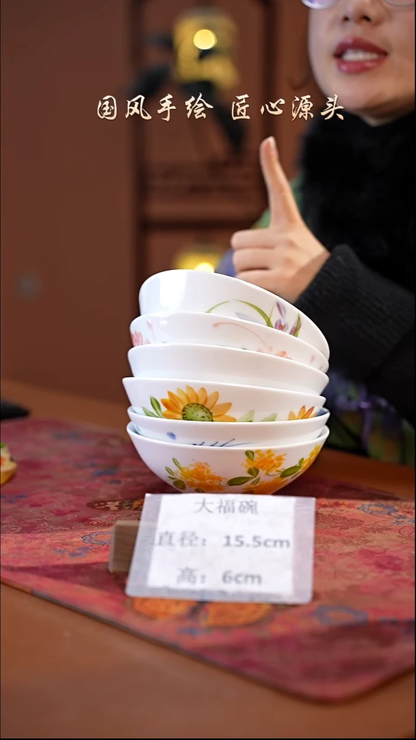 陶瓷景德镇高温釉中彩大福碗直径15.5高6 6只 福利价