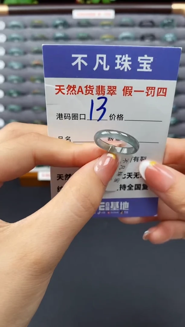 翡翠戒指未镶嵌天然A货翡翠00056