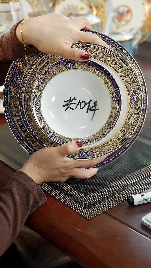 瓷片到手十件套 1个