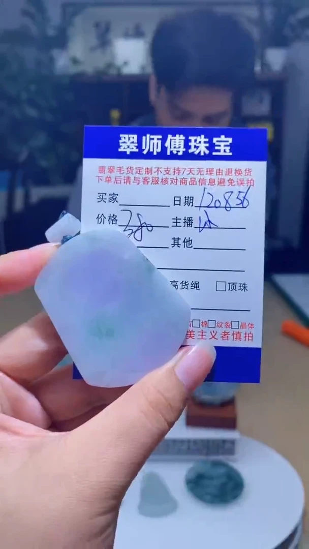 未镶嵌定制翡翠翡翠120856