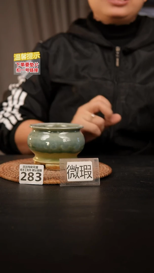 瓷片283默认微瑕 口约7-8  高约7-8