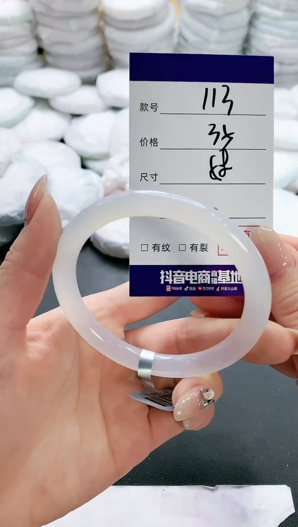 【闪购商品】玛瑙/玉髓手镯未镶嵌113
