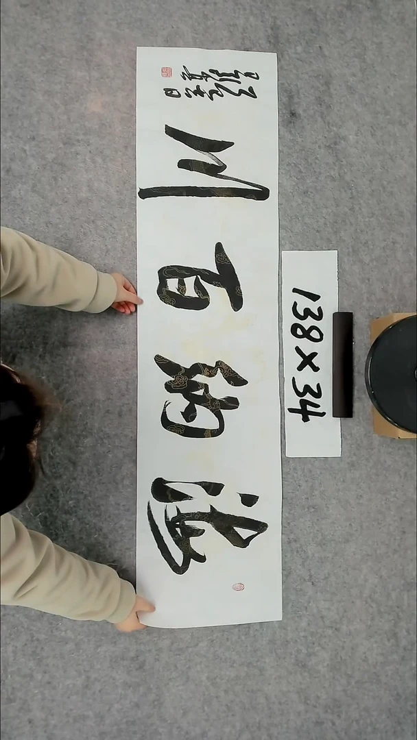 书法吕老师书法作品