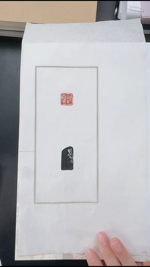 拓片用纸其他@@王个簃刻“近楼”1页1钤1拓