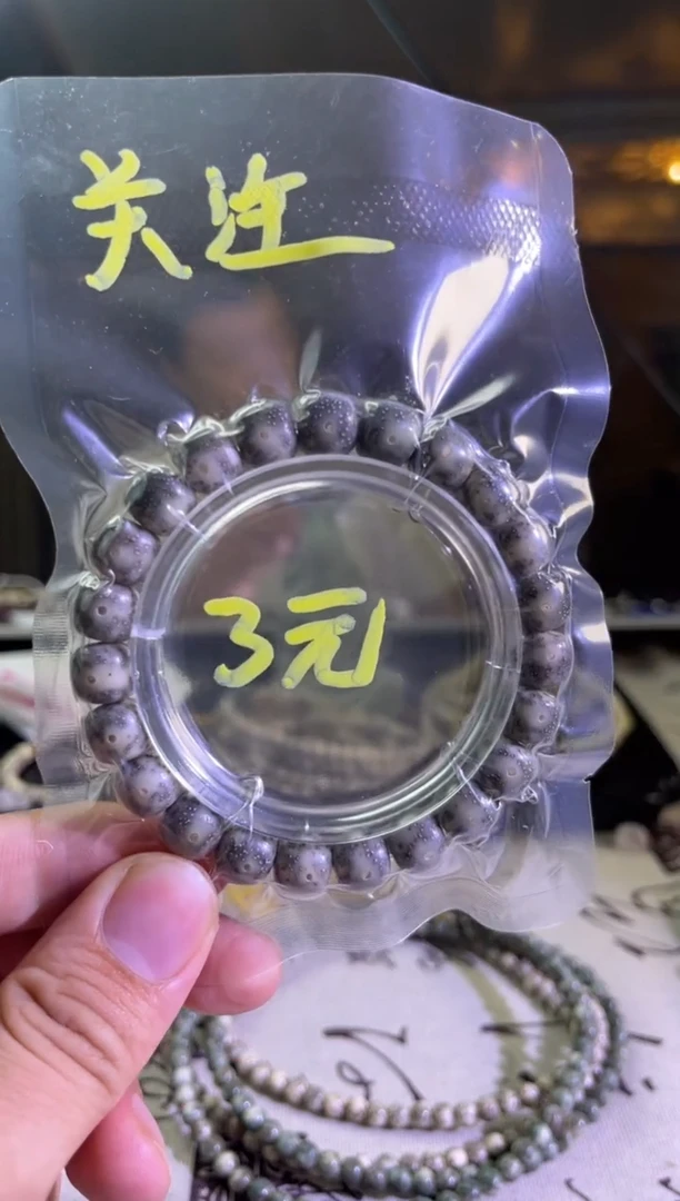 星月菩提手串开播福利-002一物一图