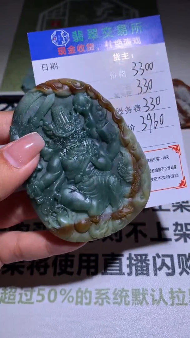 【闪购商品】定制翡翠未镶嵌毛货-不退不换