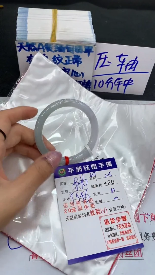 【闪购商品】翡翠手镯未镶嵌1111111111