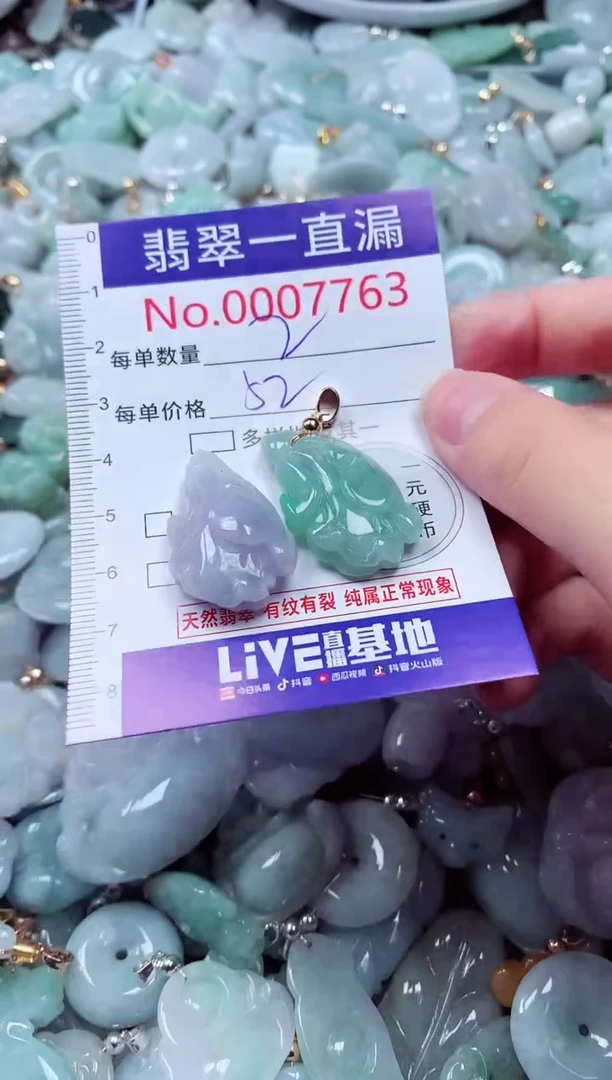 吊坠(不含链)未镶嵌翡翠7763