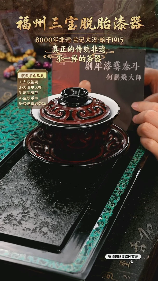 兰记手工漆器-一物一拍 以商品图片为主