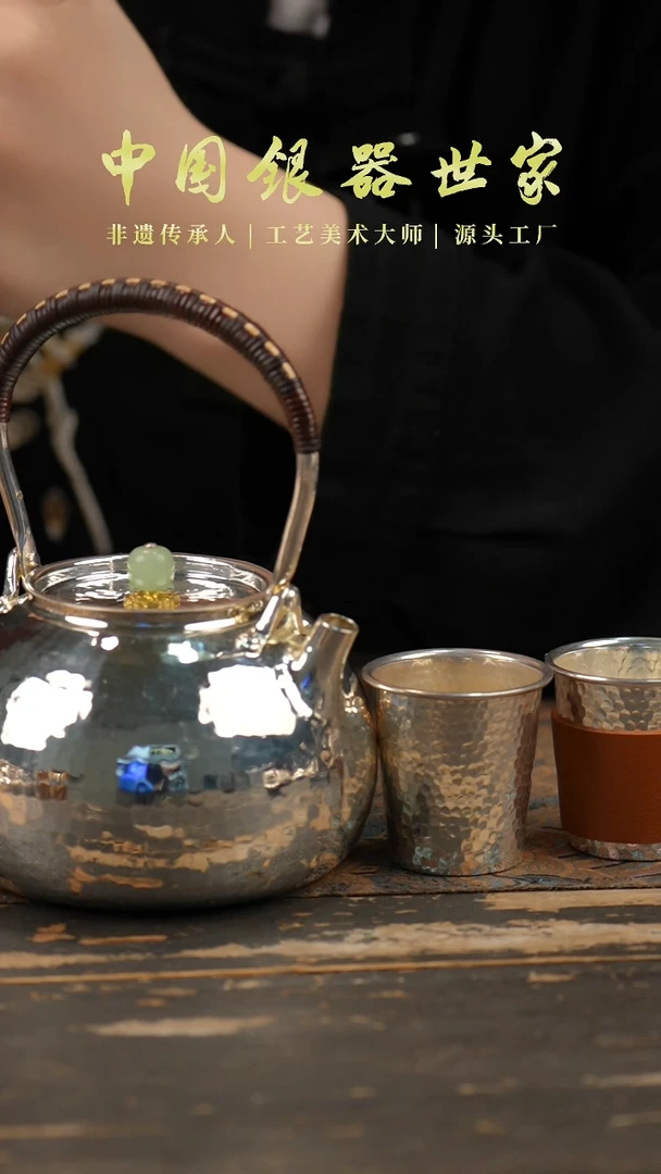 手工钱袋子提梁银壶+2主人杯