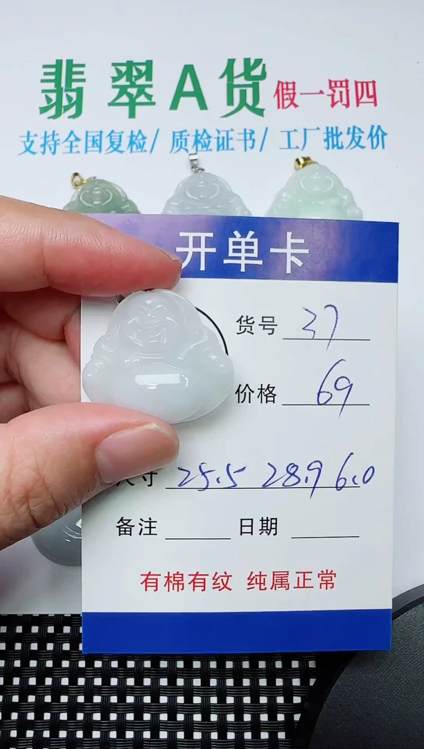 吊坠(赠链)银S925镶嵌翡翠37