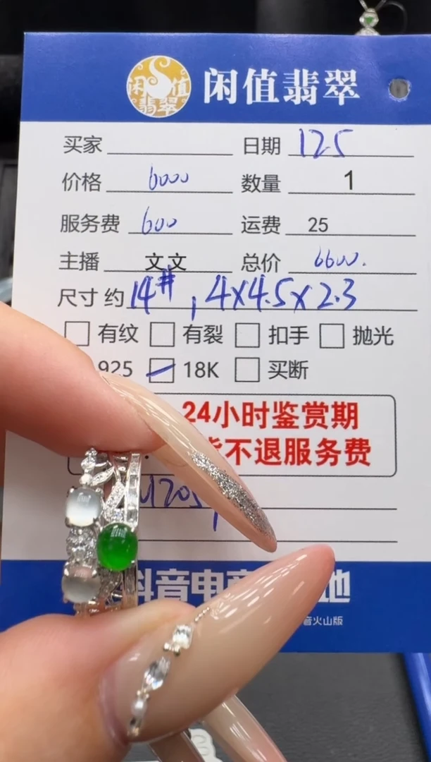 18K金镶嵌戒指翡翠翡翠戒圈