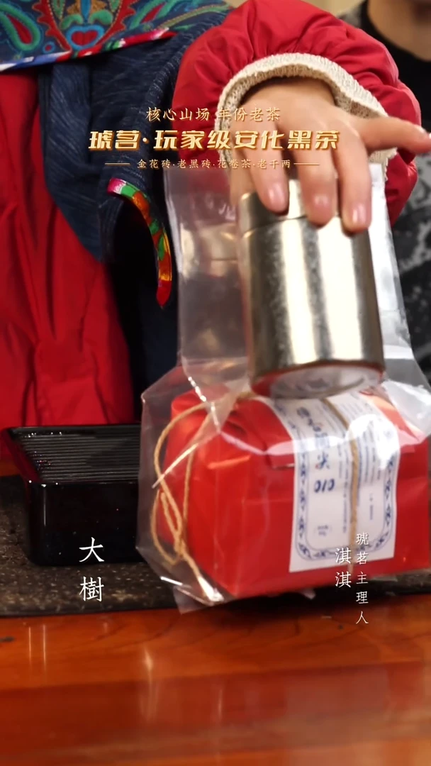 【闪购商品】2010年 樟香捆尖80g+密封茶叶罐