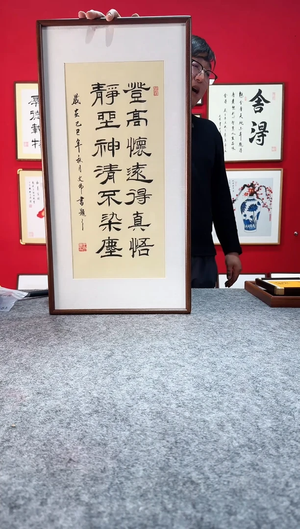 精品实木书法作品-《登高怀远》35*68