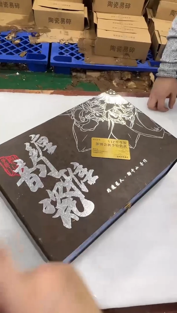 瓷片万里茶器专属链接