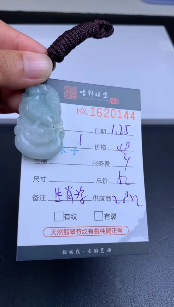 【闪购商品】翡翠挂件未镶嵌哈轩 挂件1