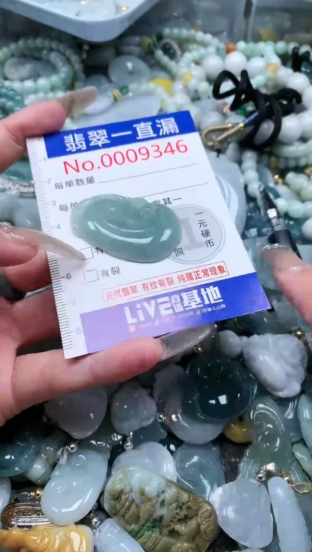 【闪购商品】翡翠吊坠(不含链)未镶嵌9346