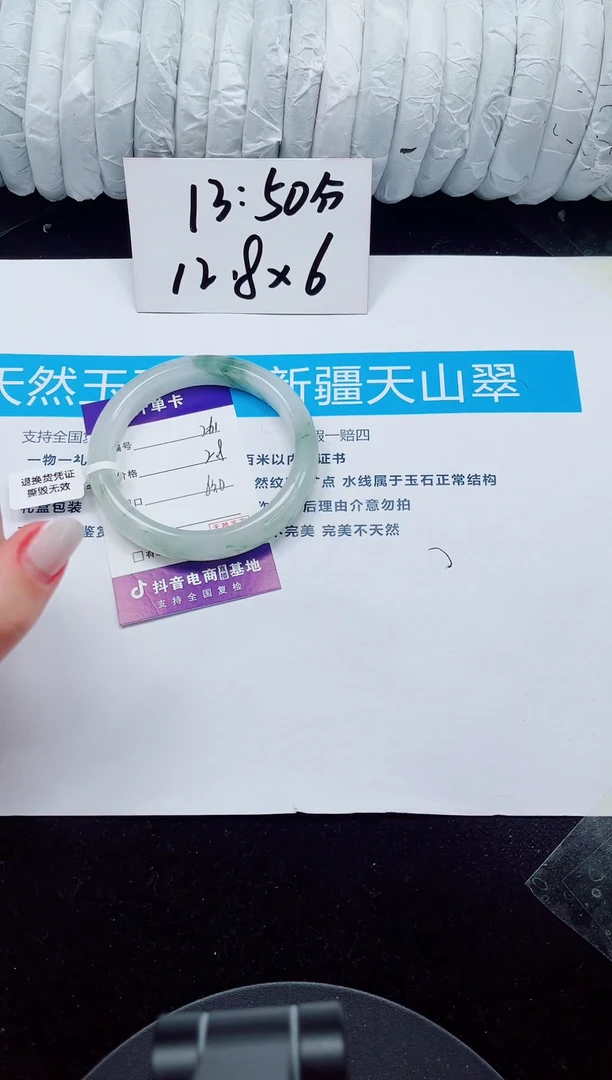 未镶嵌手镯石英质玉261-62/63